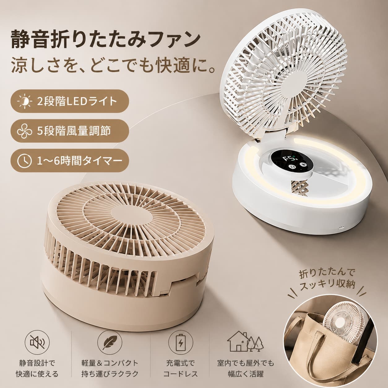 扇風機 折りたたみ 卓上扇風機 小型 コンパクトファン ミニ扇風機 充電式 コードレス