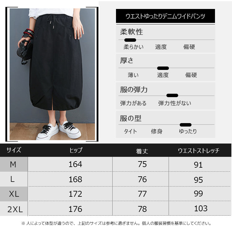 バルーンスカート バルーンロングスカート スカート ボトムス ウエストゴム