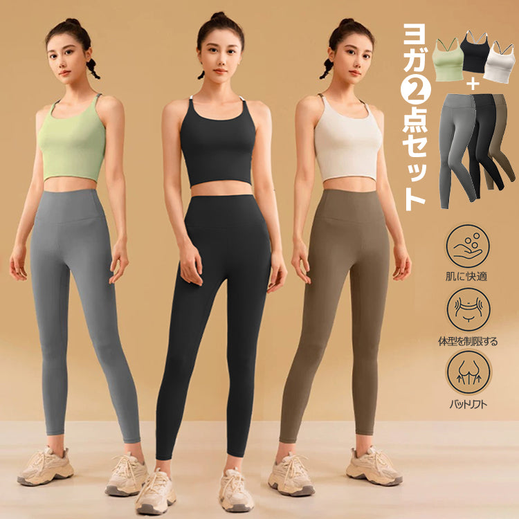 スポーツウェア   トレーニングウェア  フィットネスウェア  ヨガウェア