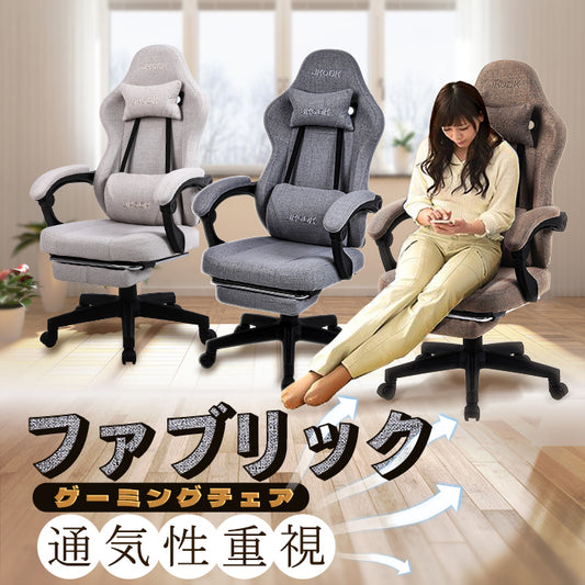 ゲーミングチェア オットマン付き ファブリック 布面 ゲーム用チェア デスクチェアリクライニング 高さ調整 1年保証