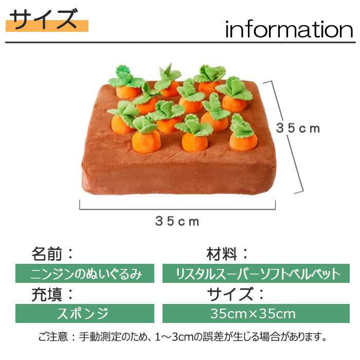 ペット おもちゃ ノーズワーク にんじん 犬のおもちゃ にんじん ペット用品 12個 にんじん畑