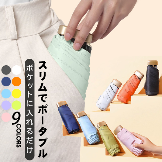 【 超軽量 コンパクト 晴雨兼用傘 】 UVカット 99% 折りたたみ 傘 晴雨兼用