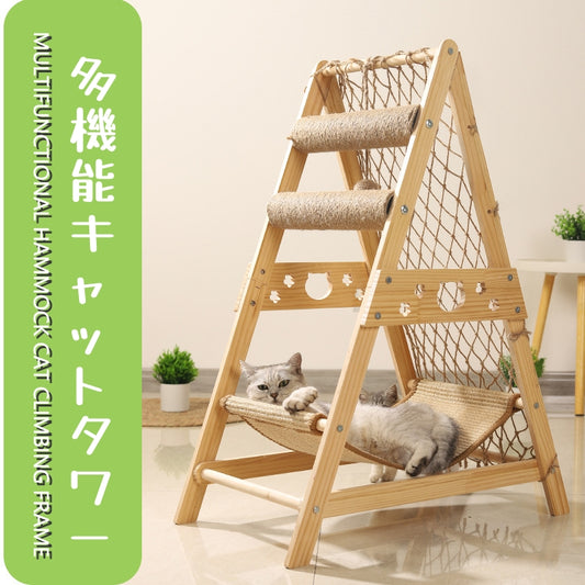 キャットタワー 猫タワー キャット タワー 据え置き型 爪とぎ 多頭 猫 麻紐 省スペース