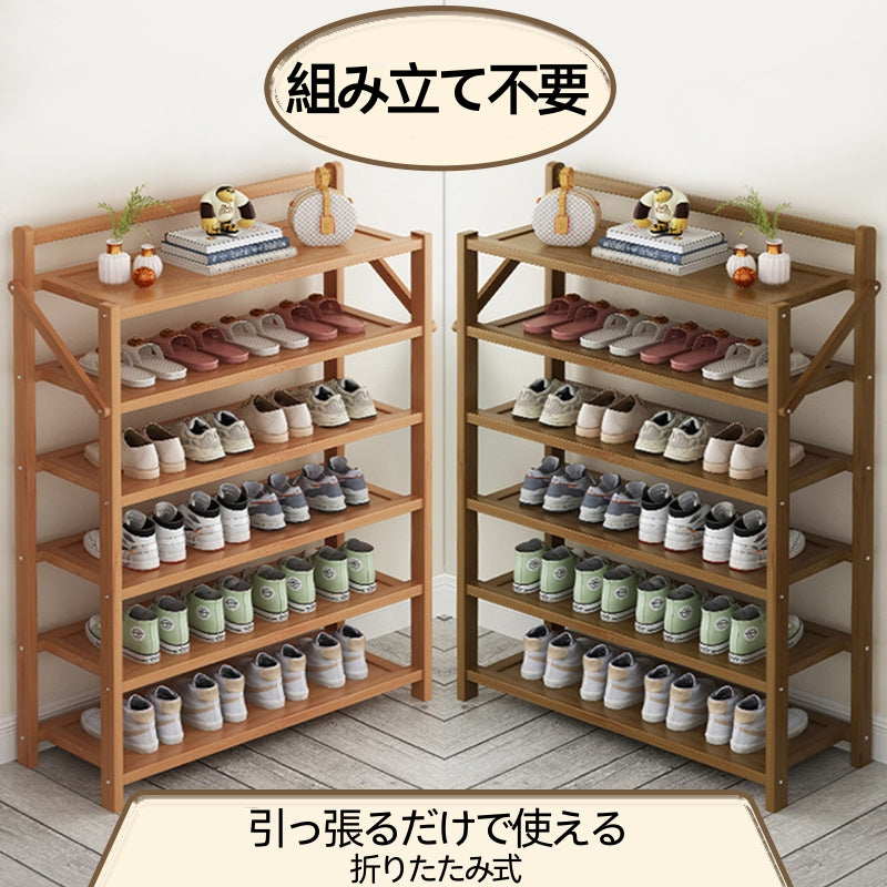 シューズラック 靴箱 下駄箱 靴棚 収納 スリム 下足箱 折畳式 靴ラック 組立不要 竹製