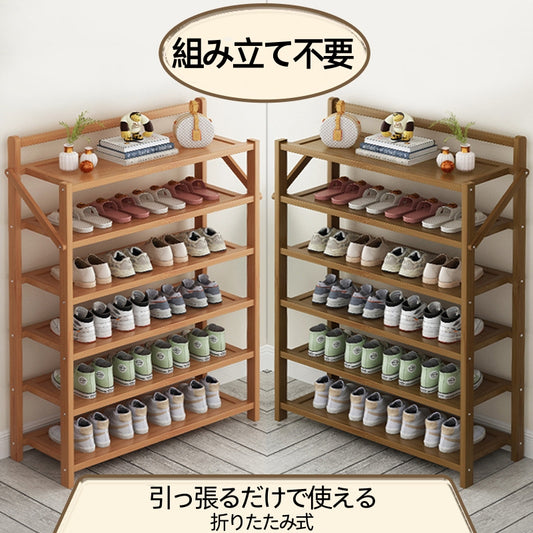 シューズラック 靴箱 下駄箱 靴棚 収納 スリム 下足箱 折畳式 靴ラック 組立不要 竹製