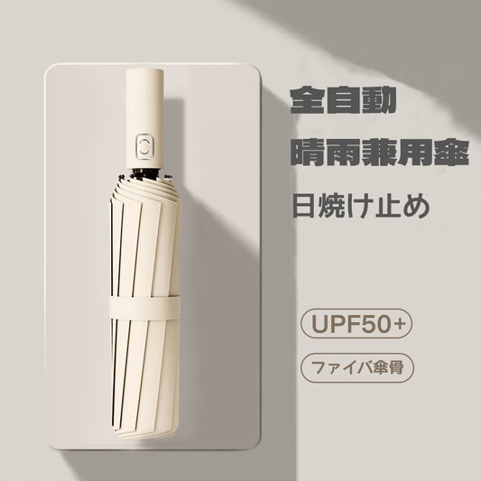 傘  かさ  おりたたみ傘  折り畳み傘  折りたたみ傘  自動開閉日傘  日傘   雨傘