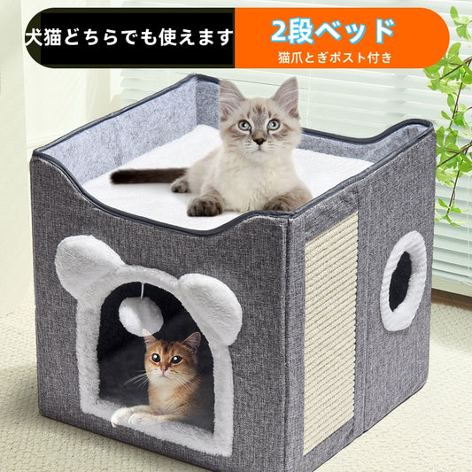 折りたたみ式二重猫小屋 ペットハウス 犬 猫 室内 2段 猫ハウス 犬ハウス 爪とぎ ベッド