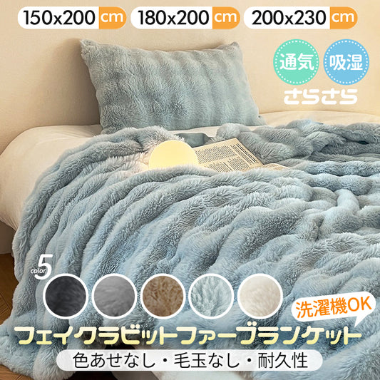 ふわとろ毛布 ふわ毛布 もこもこ毛布 ふわふわ毛布 ブランケット 毛布 もうふ