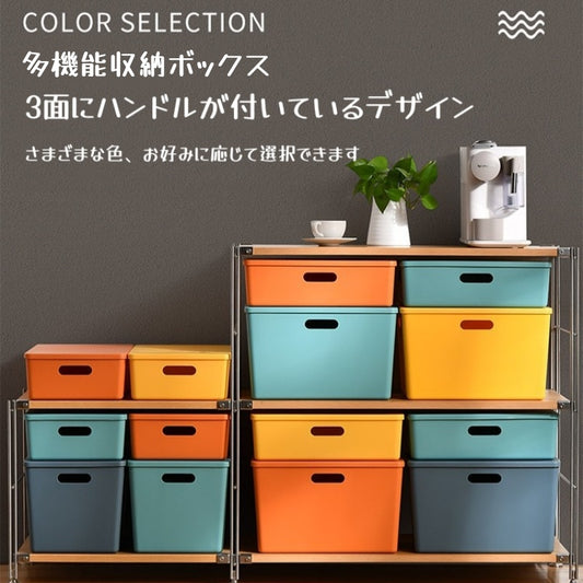 収納ボックス  多機能収納ボックス  収納ケース 収納用品  ボックス ケース