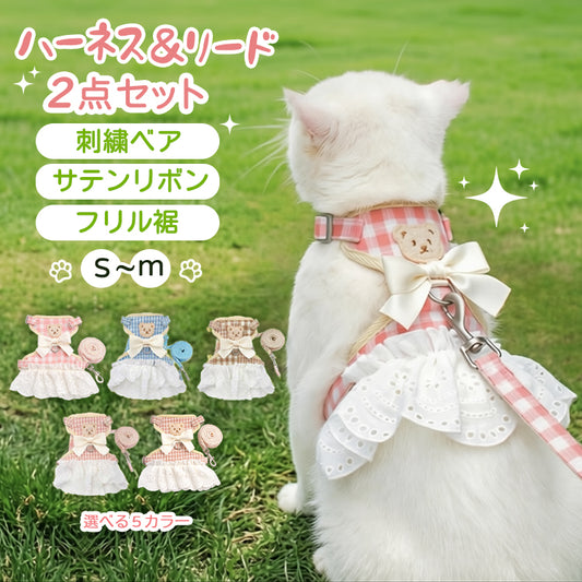 猫 ハーネス リード 2点セット 猫用ハーネス 猫用胴輪 猫用品 簡単装着 サイズ調節可能 ダブルロック
