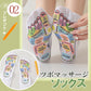 ツボ靴下セット  足ツボ靴下 ショートソックス  ソックス  婦人靴下 紳士靴下