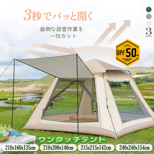 テント ワンタッチテント ポップアップテント キャンピングテント キャンプテント 収納バック付き