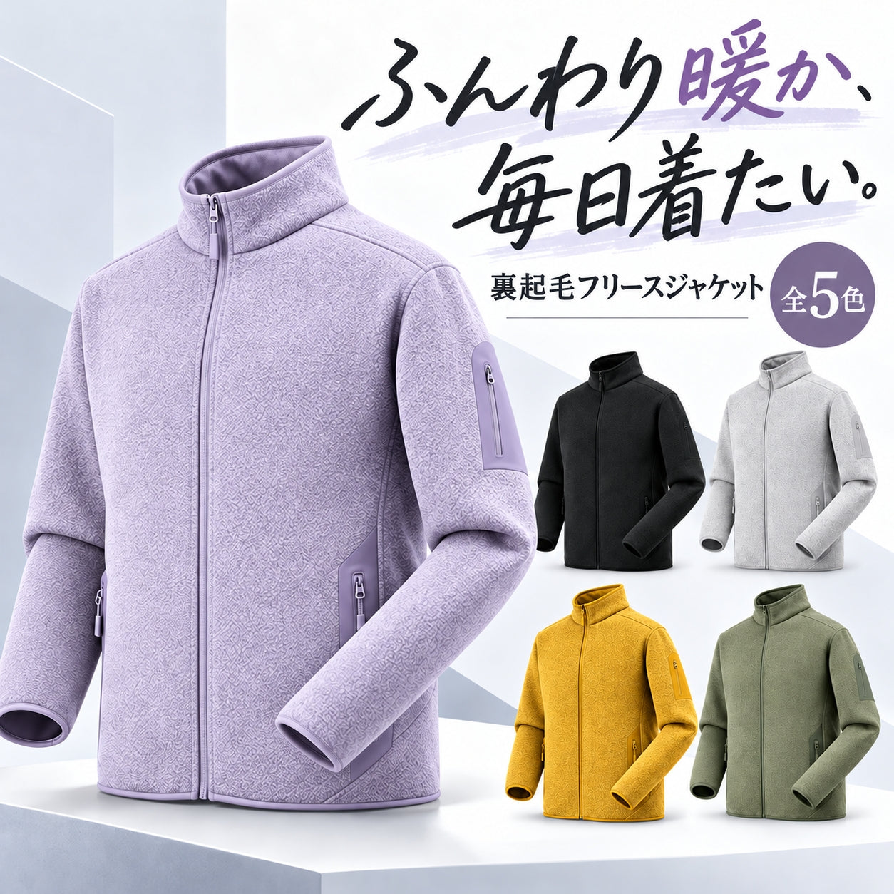 フリースジャケット フリース アウター ブルゾン ジップアップ スタンドカラー 裏起毛