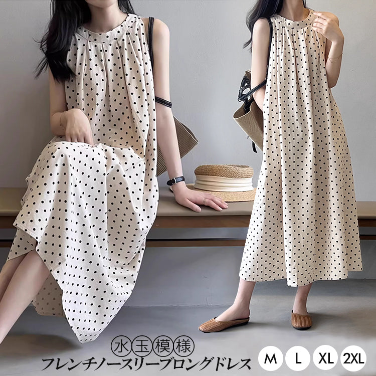 ノースリワンピ  ワンピース  ロングワンピース   ドレス  体型カバー