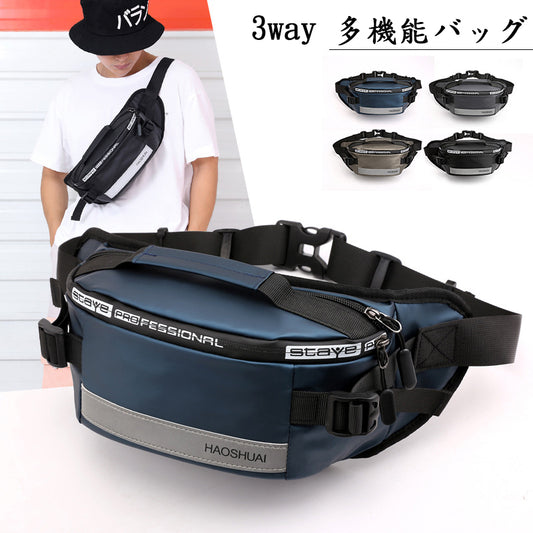 ショルダーバッグ 3way バッグ 斜めがけ 旅行バッグ 通勤バッグ 通学