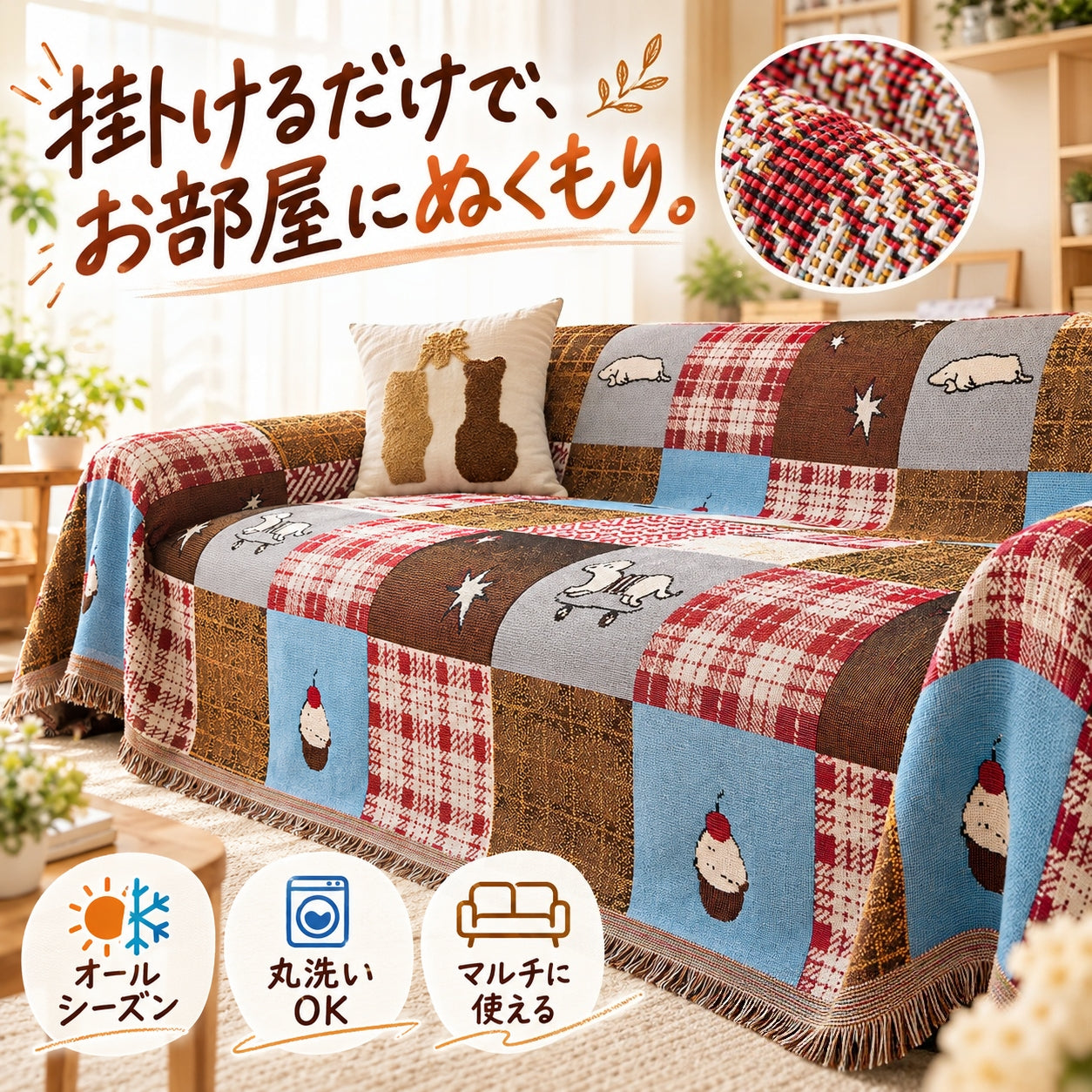 ソファーカバー マルチカバー 綿麻 ソファスロー 大判 ブランケット フリークロス 長方形 全体保護