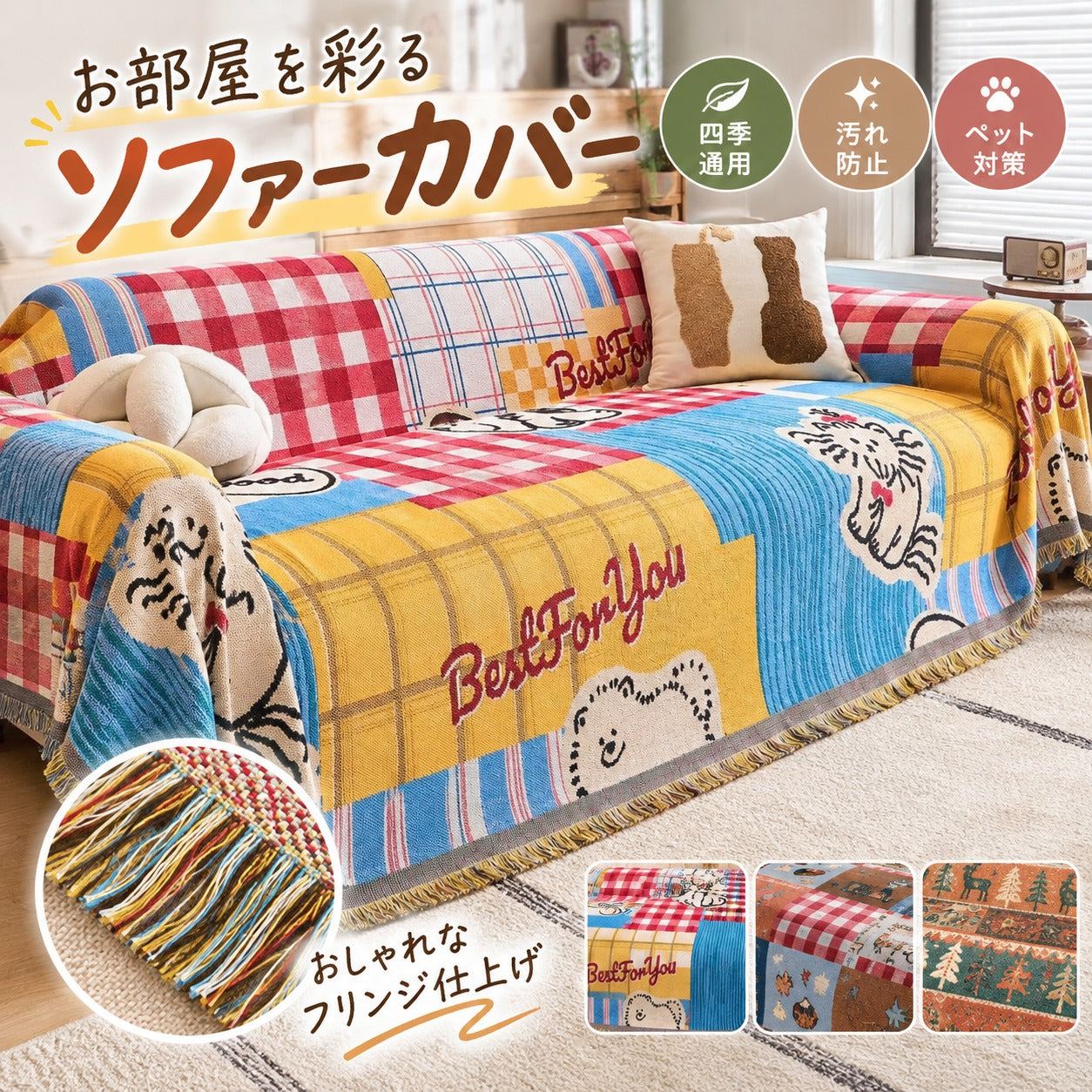 ソファーカバー ソファカバー マルチカバー ソファーシート ソファーパット 1人掛け 2人掛け 3人掛け