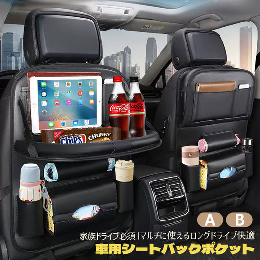 カーシートオーガナイザー シートバックポケット 車用シートポケット 車内収納ポケット 車用収納バッグ