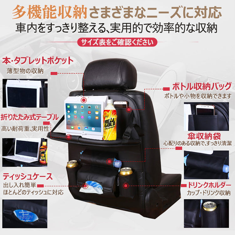 カーシートオーガナイザー シートバックポケット 車用シートポケット 車内収納ポケット 車用収納バッグ