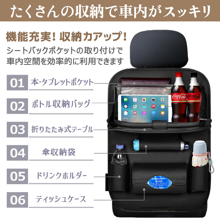 カーシートオーガナイザー シートバックポケット 車用シートポケット 車内収納ポケット 車用収納バッグ