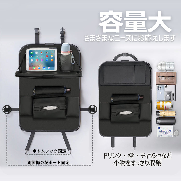 カーシートオーガナイザー シートバックポケット 車用シートポケット 車内収納ポケット 車用収納バッグ