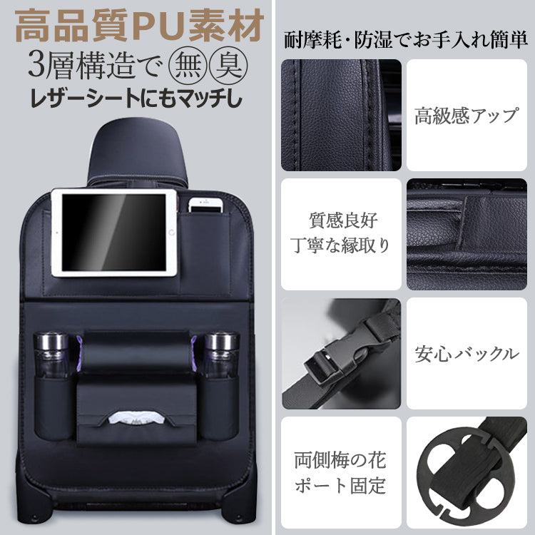 カーシートオーガナイザー シートバックポケット 車用シートポケット 車内収納ポケット 車用収納バッグ