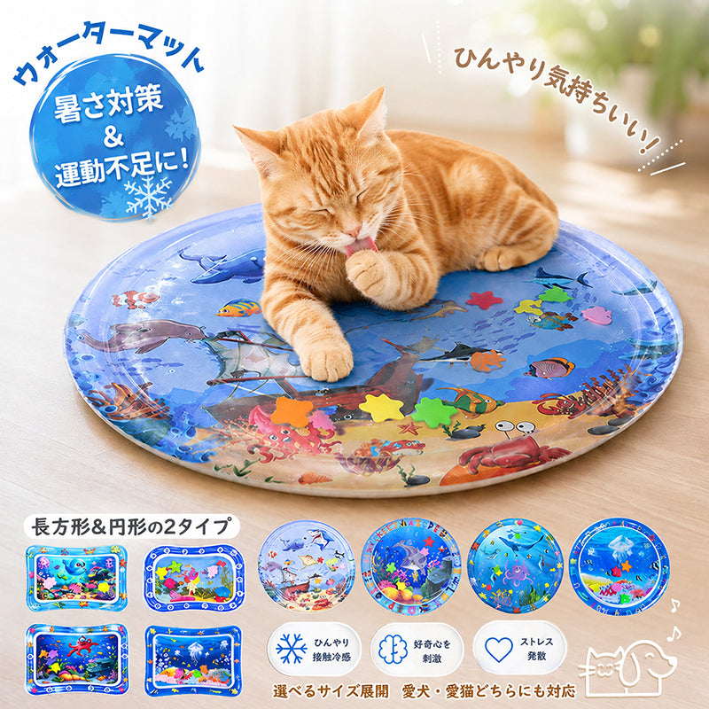 猫マット ペットマット ウォーターマット 水感覚マット ひんやりマット クールマット 犬猫兼用