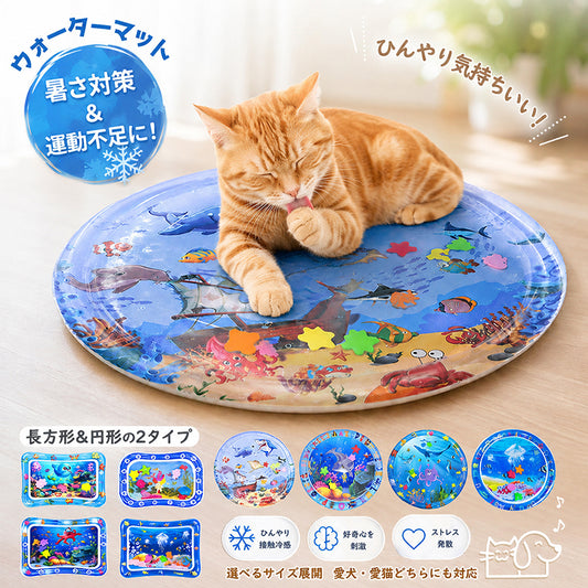 猫マット ペットマット ウォーターマット 水感覚マット ひんやりマット クールマット 犬猫兼用