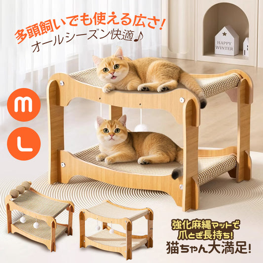猫ベッド ねこベッド 猫の爪とぎベッド 爪とぎ兼ベッド ペットベッド キャットハウス 猫ハウス