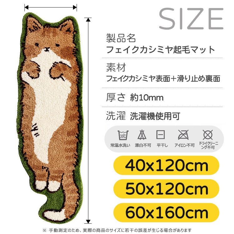 ラグマット 洗える 猫 ねこ ネコ 猫柄 タフティング風 絨毯 カーペット 室内