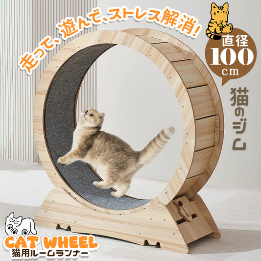 キャットホイール 猫用ランニングホイール 猫の運動ホイール 猫用ルームランナー マット付き
