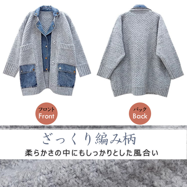 デニム×ニット切替ジャケット デニムジャケット ジージャン デニムコート ニットジャケット