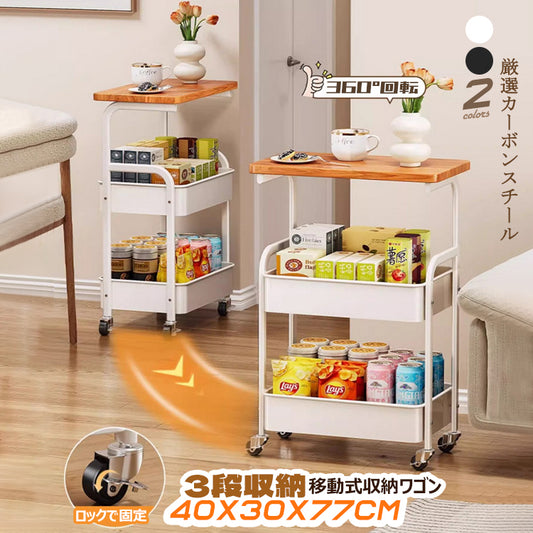 キッチンワゴン 可動式収納ラック 可動式ラック 移動式ラック 移動収納ラック 収納カート