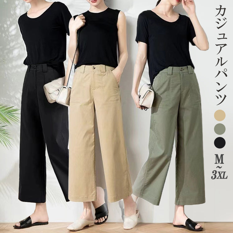 レディースパンツ  カジュアルパンツ  ワイドパンツ  ガウチョパンツ
