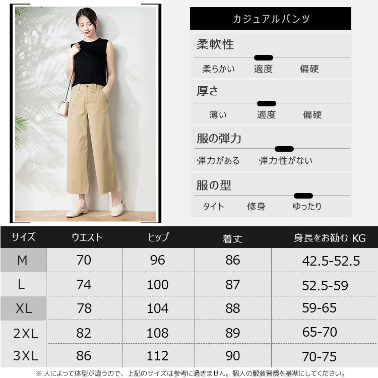 レディースパンツ  カジュアルパンツ  ワイドパンツ  ガウチョパンツ