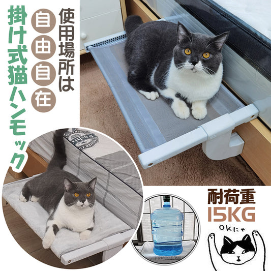 猫ハンモック 猫窓枠座り台 ベッド 窓際マット  ベッド掛 キャット