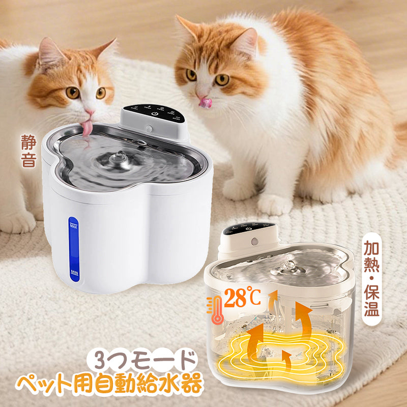 ペット用自動給水器 ペット自動給水器 自動給水器 ウォーターファウンテン 猫用 犬用 ペット用
