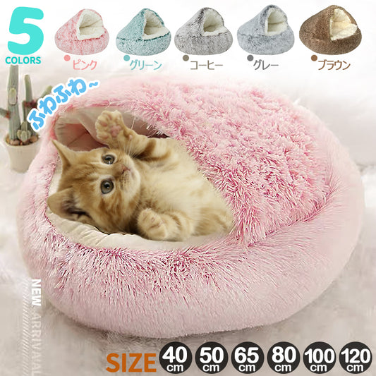 猫 ベッド ドーム型 猫ベッド ねこ 猫用 小型犬 洗濯可能 ペットベッド 冬用 クッション