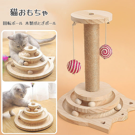 猫おもちゃ 回転ボール ペット用品 遊ぶ盤 ボール ねこ ゃらし玉遊び ぐるぐるタワー