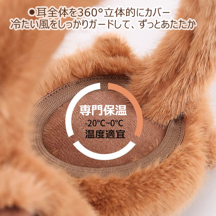 イヤーマフ イヤーウォーマー 耳当て 折りたたみイヤーマフ レディース メンズ キッズ