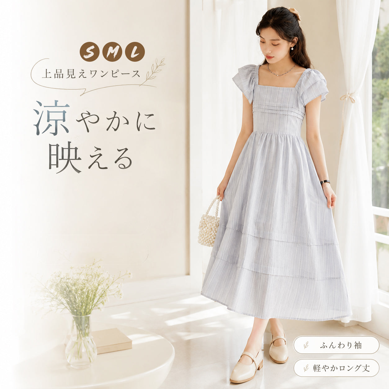 ワンピース レディース ロング マキシ 膝丈 半袖 スクエアネック パフスリーブ