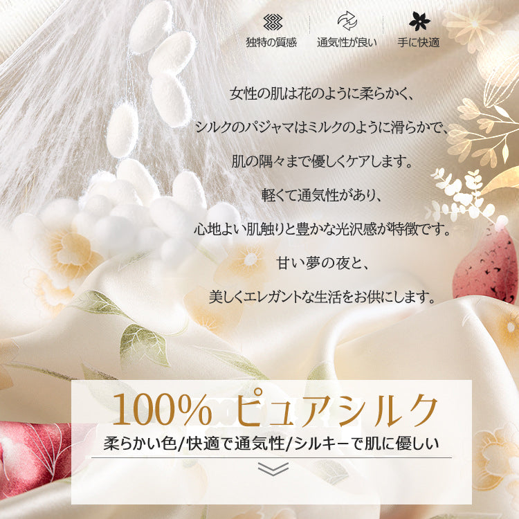 シルクパジャマ パジャマ セット レディース パジャマ  ルームウェア 花柄パジャマ