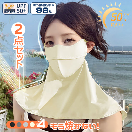 フェイスカバー フェイスマスク ネックカバー ネックガード UVカットマスク