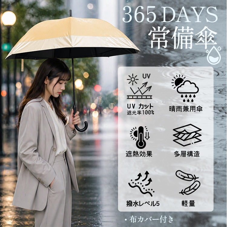 傘 長傘 雨傘 レディース 日傘 晴雨兼用傘 軽量 完全遮光 超撥水 かわいい