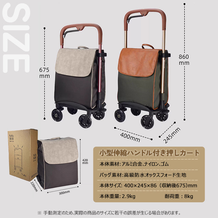 ショッピングカート 買い物カート キャリーカート エコバック ショッピングバッグ キャリーバッグ