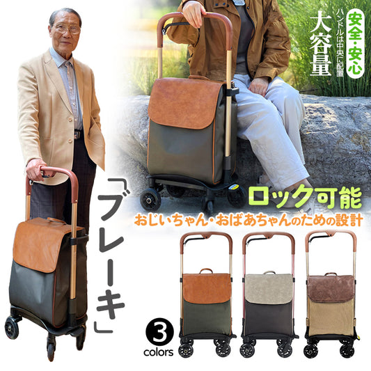 ショッピングカート 買い物カート キャリーカート エコバック ショッピングバッグ キャリーバッグ