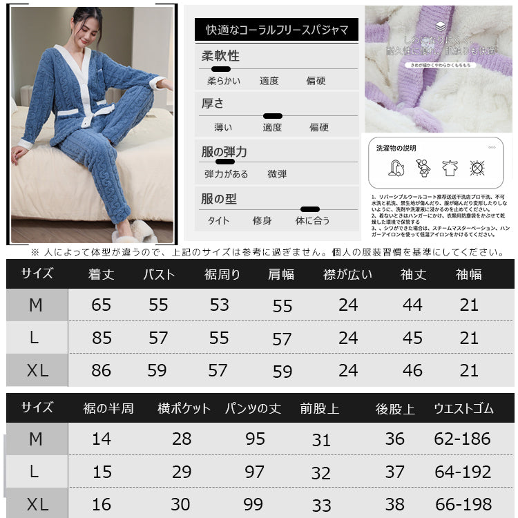 ルームウェア上下セット ナイトウェア上下セット パジャマ 部屋着 寝間着 着る毛布