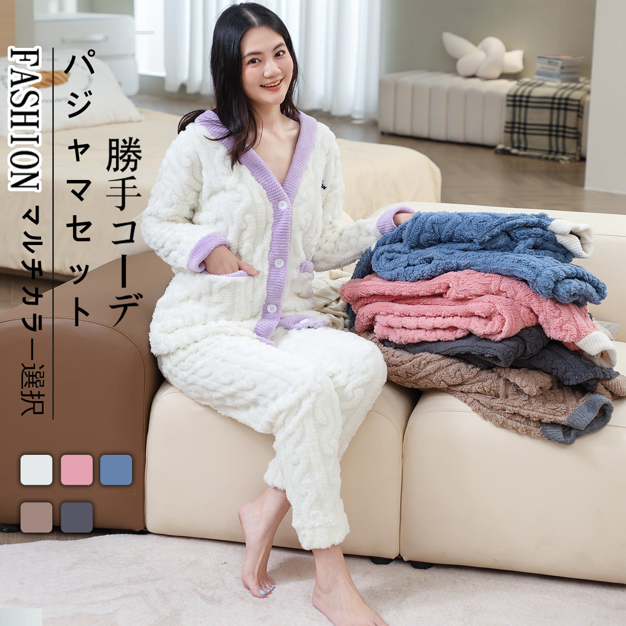 ルームウェア 長袖 上下セット ゆったり もこもこ レディース 冬用無地 パジャマ