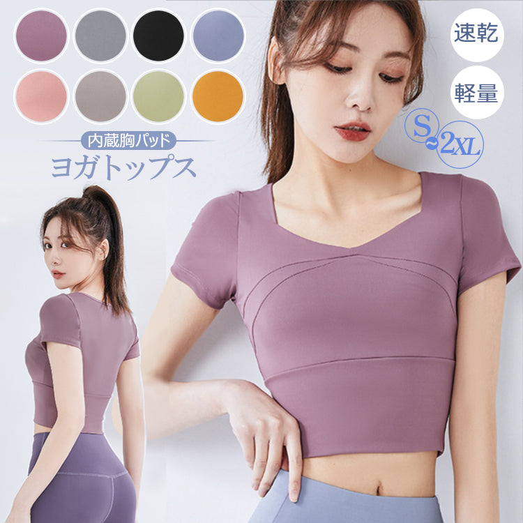 ヨガウェア  半袖ヨガトップス  ピラティス ウェア  スポーツウェア
