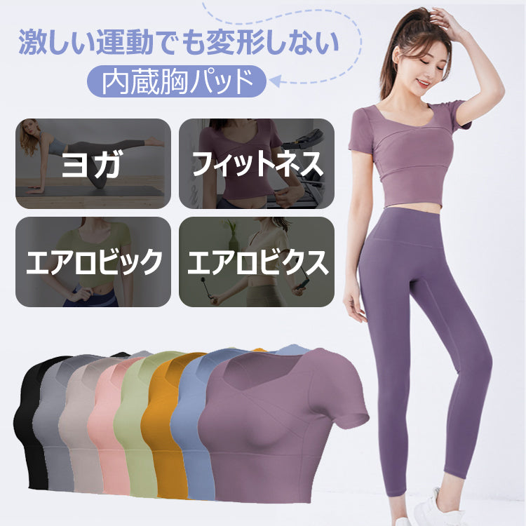 ヨガウェア  半袖ヨガトップス  ピラティス ウェア  スポーツウェア